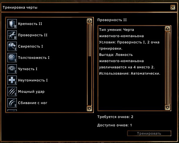 Диалог с питомцем
