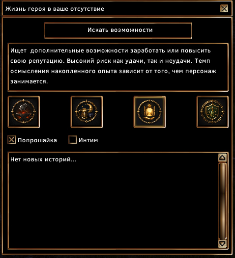 Выбор судьбы